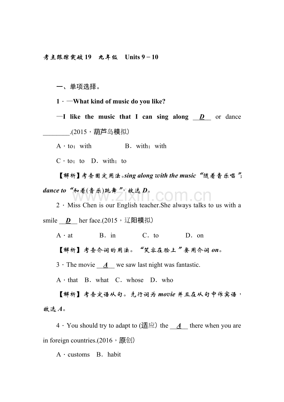 2016届辽宁省中考英语复习精练检测试题19.doc_第1页