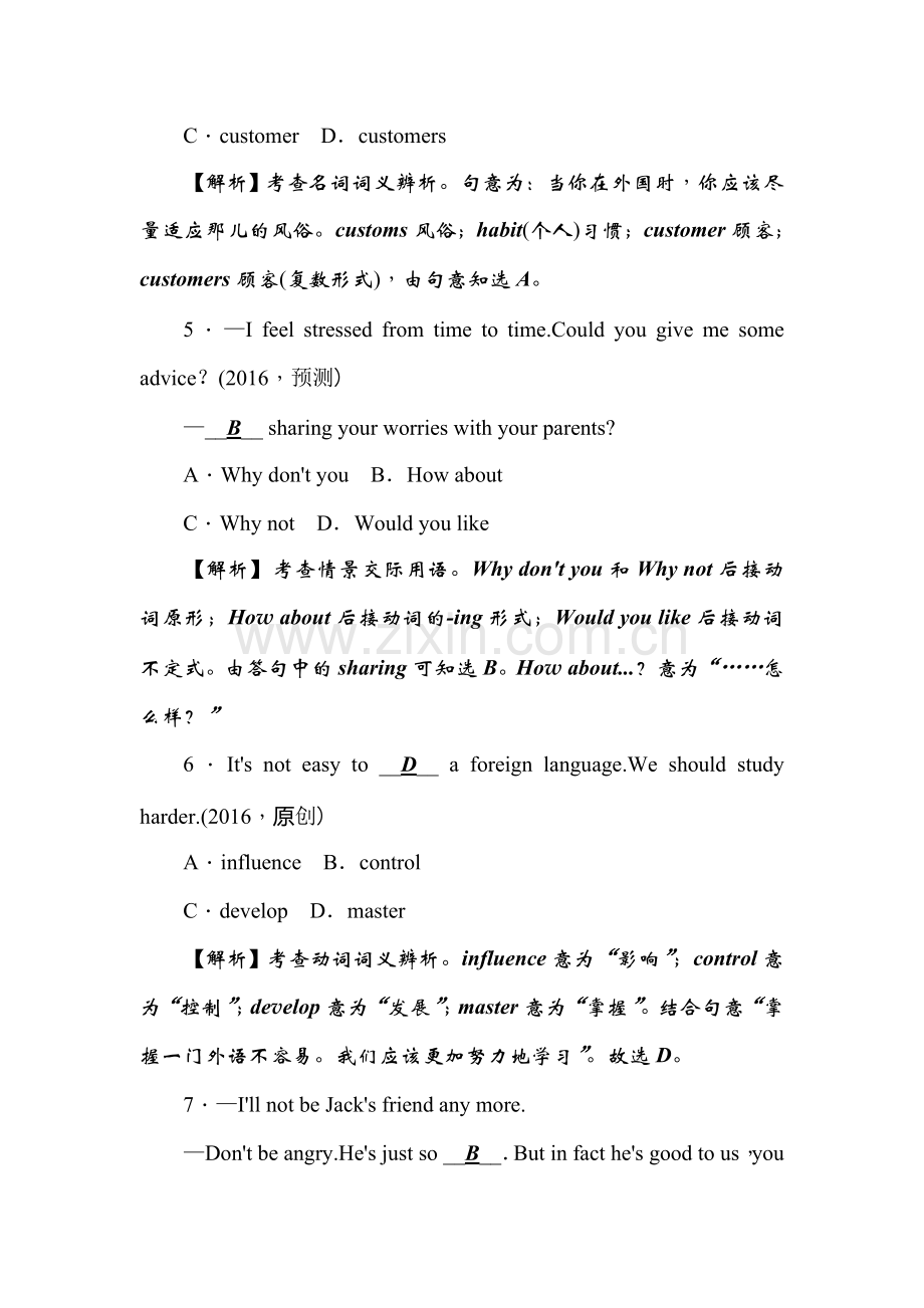 2016届辽宁省中考英语复习精练检测试题19.doc_第2页