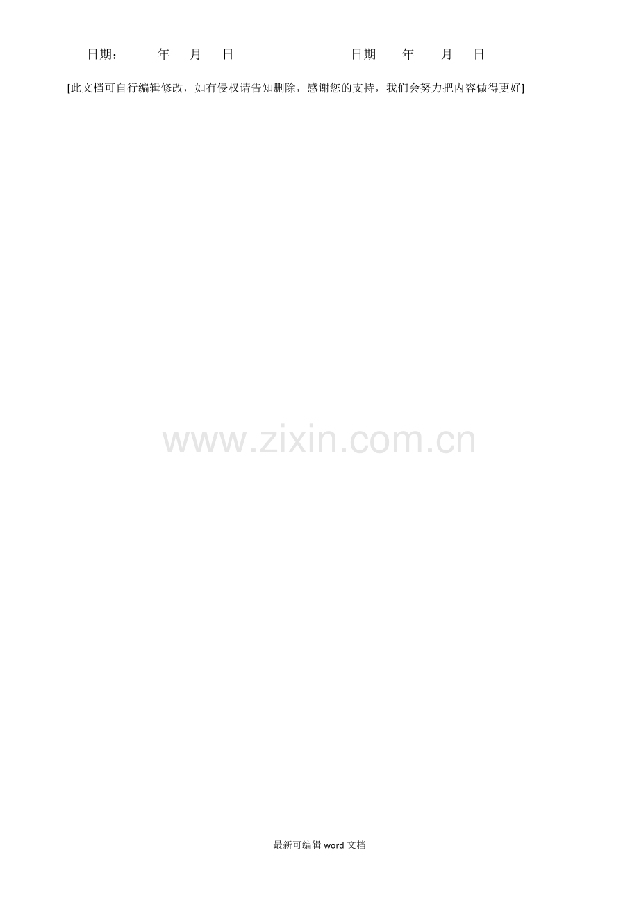 酒采购合同.doc_第2页