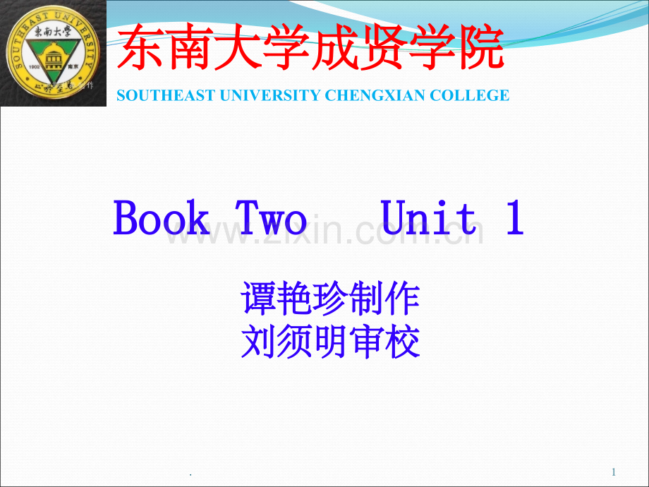 大学体验英语Book-2-Unit-1.ppt_第1页
