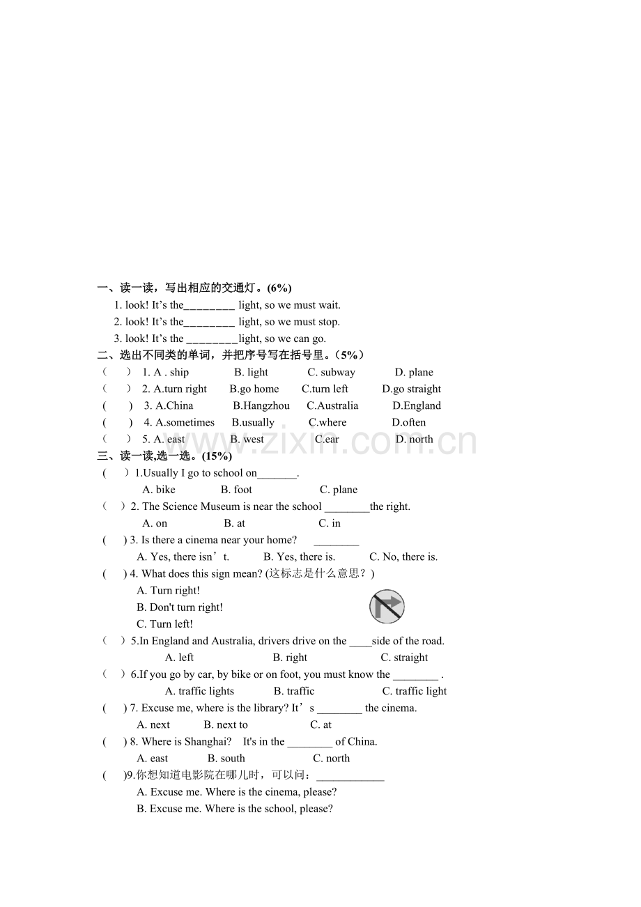六年级英语上册竞赛测试题.doc_第1页