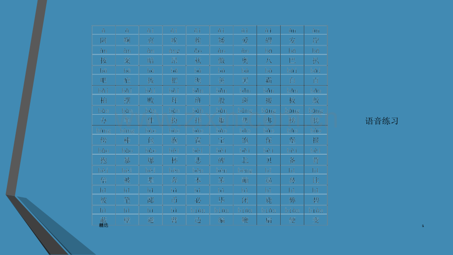 内部技巧——对象感.ppt_第1页