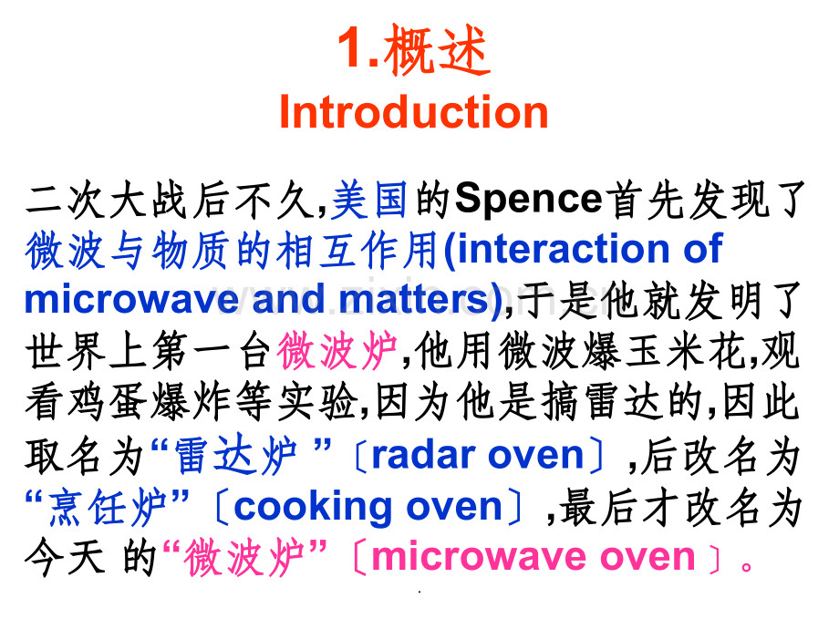 材料与微波的相互作用.ppt_第2页