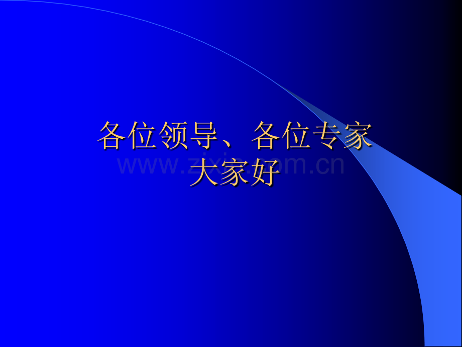 高含硫气田腐蚀与防护调研.ppt_第1页