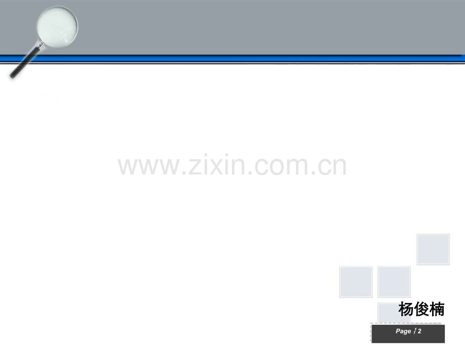 企业国际化模式案例分析.ppt_第2页