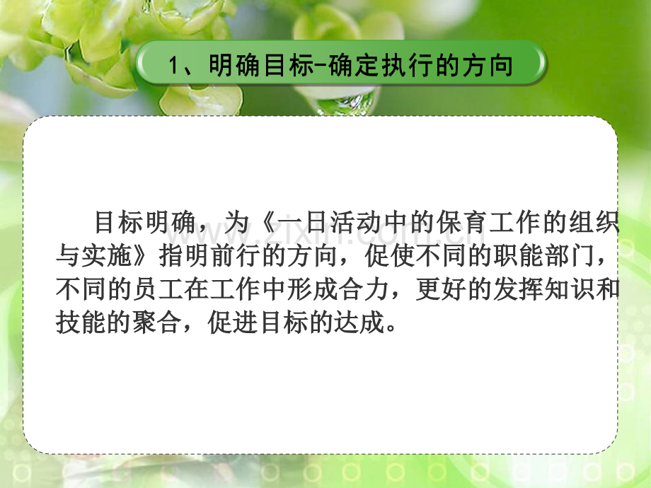 后勤管理陈荣勤.ppt_第2页