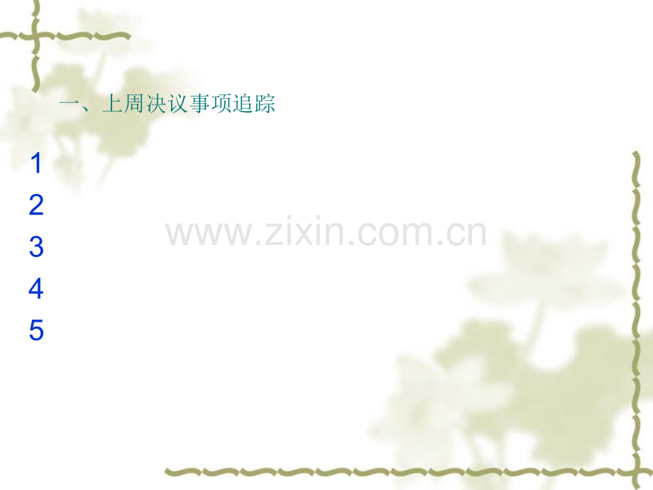 质量周报.ppt_第2页