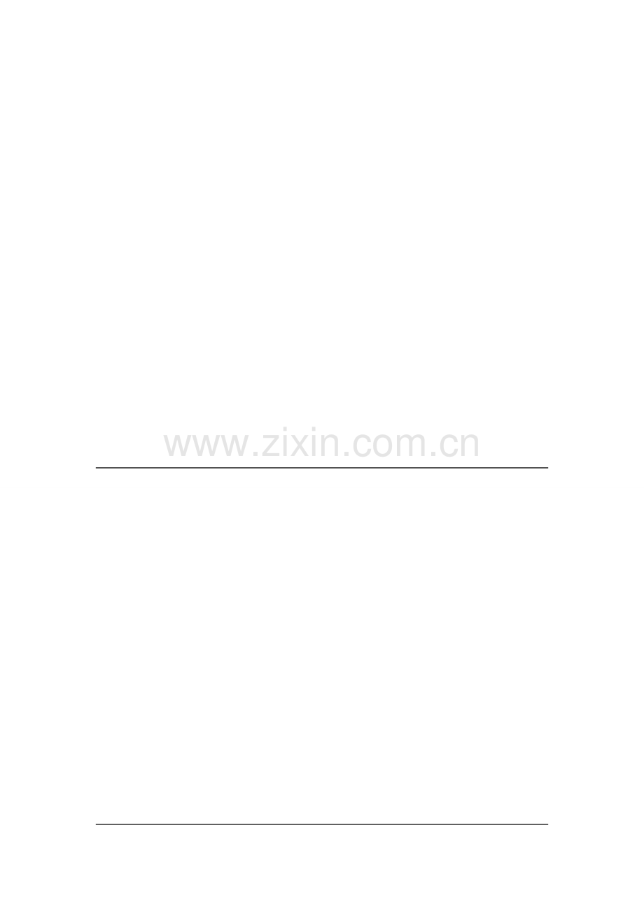 世一员工手册.doc_第1页