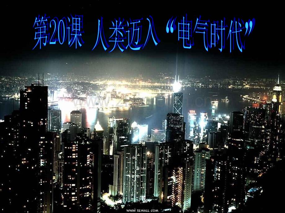 人教版历史九年级上册第20课-.ppt_第2页