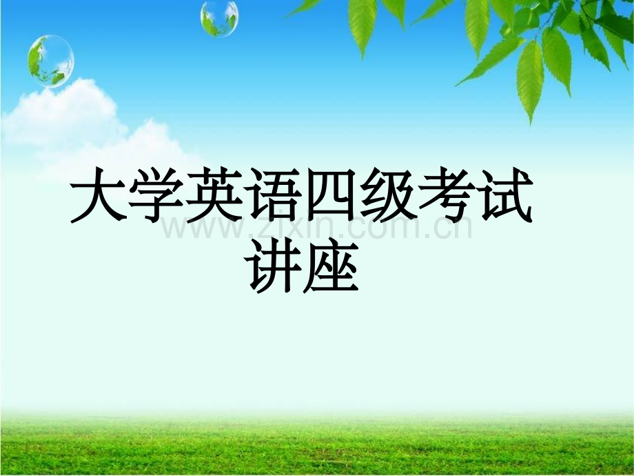 逻辑关系.ppt_第1页