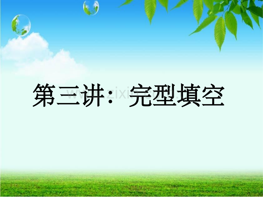 逻辑关系.ppt_第2页