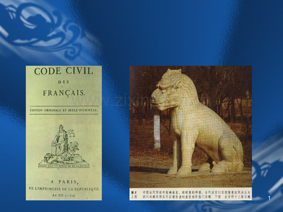 工作时间与休息时间制度.ppt_第1页