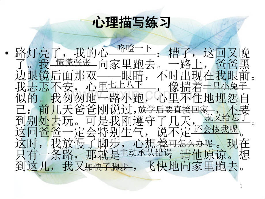 我想和你们一样.ppt_第1页