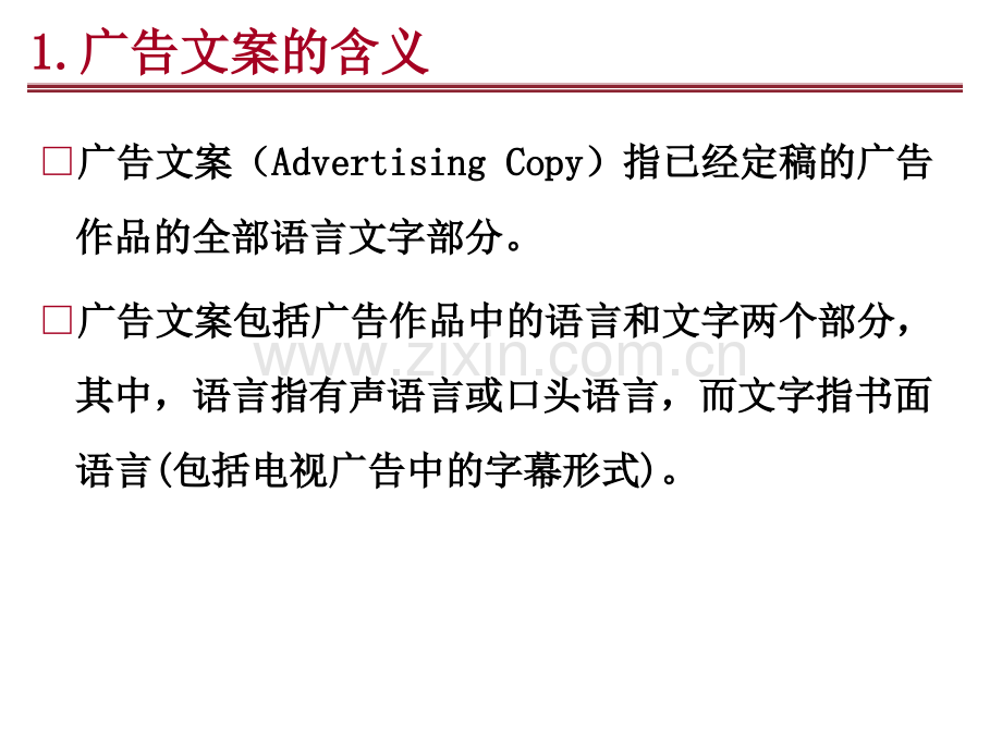 广告-口号-标题.ppt_第2页