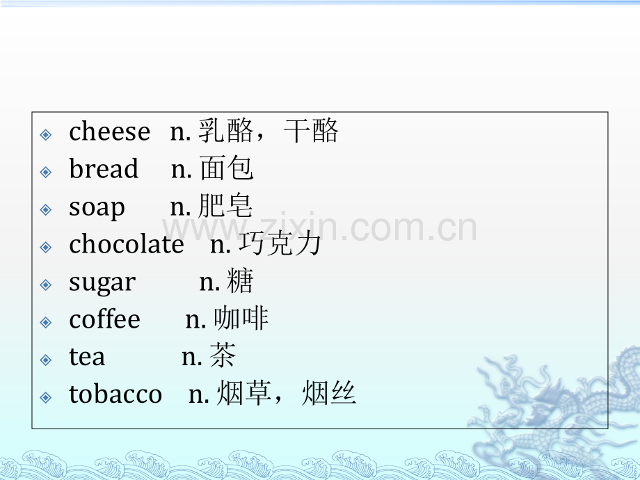 新概念第一册41课单词和知识点.ppt_第2页