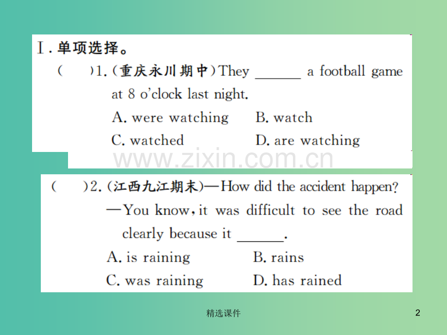八年级英语下册Unit5WhatwereyoudoingwhentherainstormcameSe.ppt_第2页