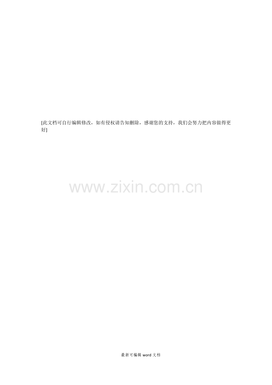 体育器材使用管理制度.doc_第2页