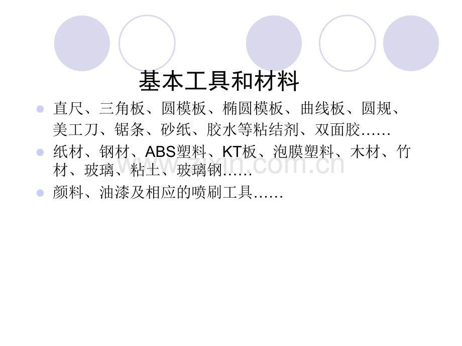 立体构成概述.ppt_第2页