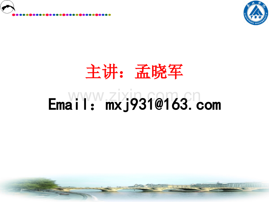 机械创新设计全书.ppt_第2页