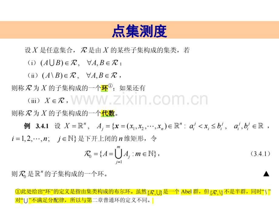 应用泛函分析讲义ppt第3章2.ppt_第2页