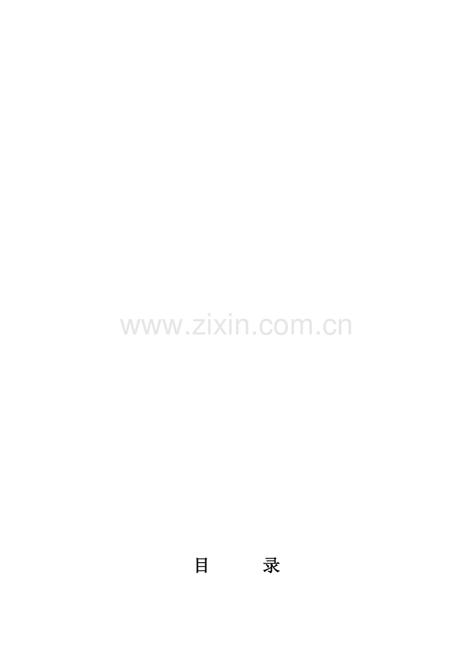 员工手册及业务统一说辞及案例.doc_第1页