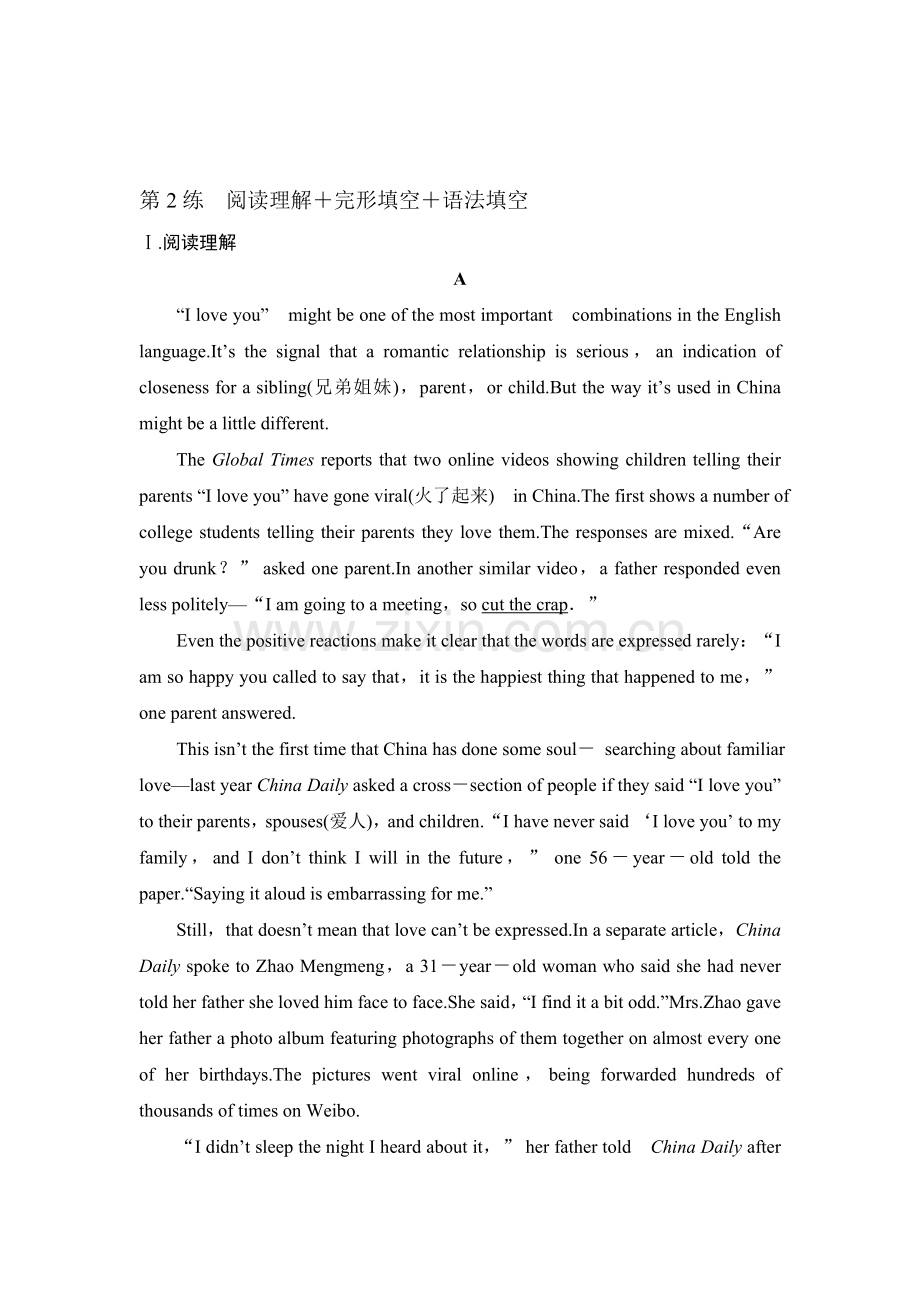 高三英语题型强化复习训练9.doc_第1页