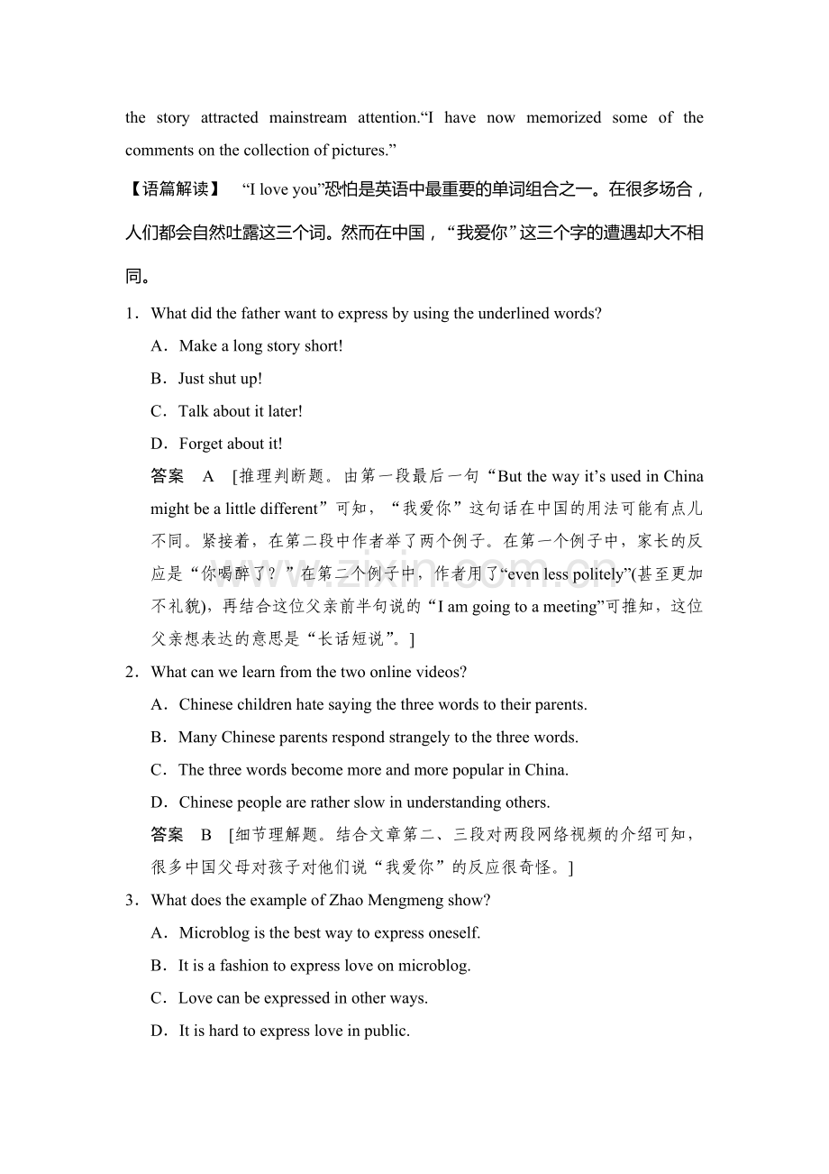 高三英语题型强化复习训练9.doc_第2页