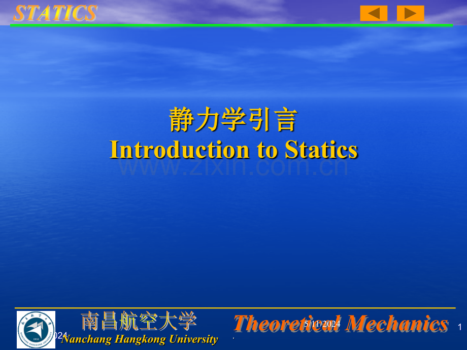 理论力学中英文第一章.ppt_第1页