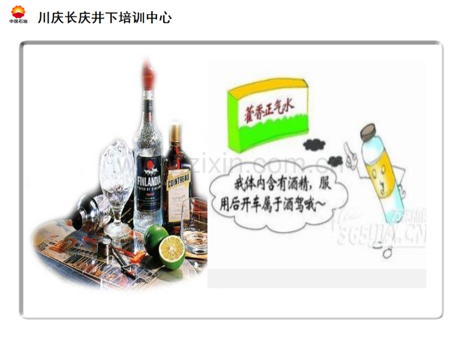 双硫仑反应.ppt_第2页