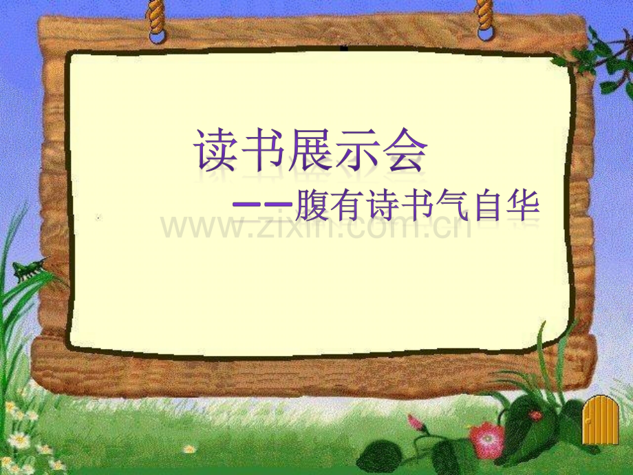暑假作业评比.ppt_第2页