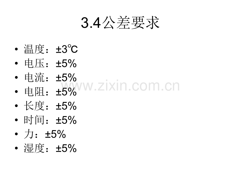 USCAR培训.ppt_第2页