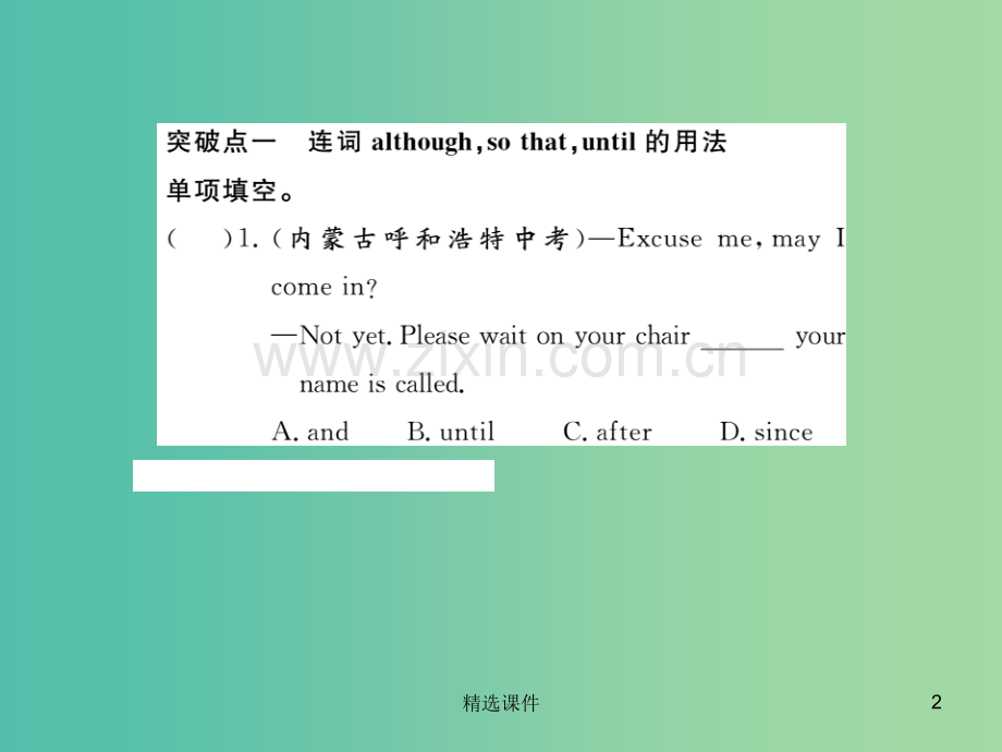 八年级英语下册Unit4Whydon'tyoutalktoyourparents第7课时作业新版人教.ppt_第2页