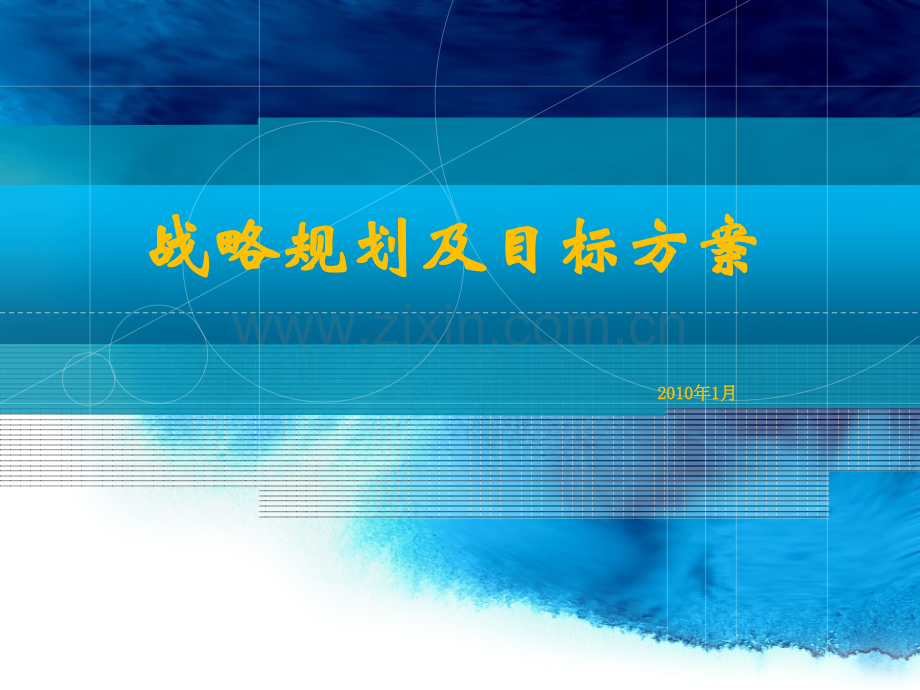 资源回收规划.ppt_第1页