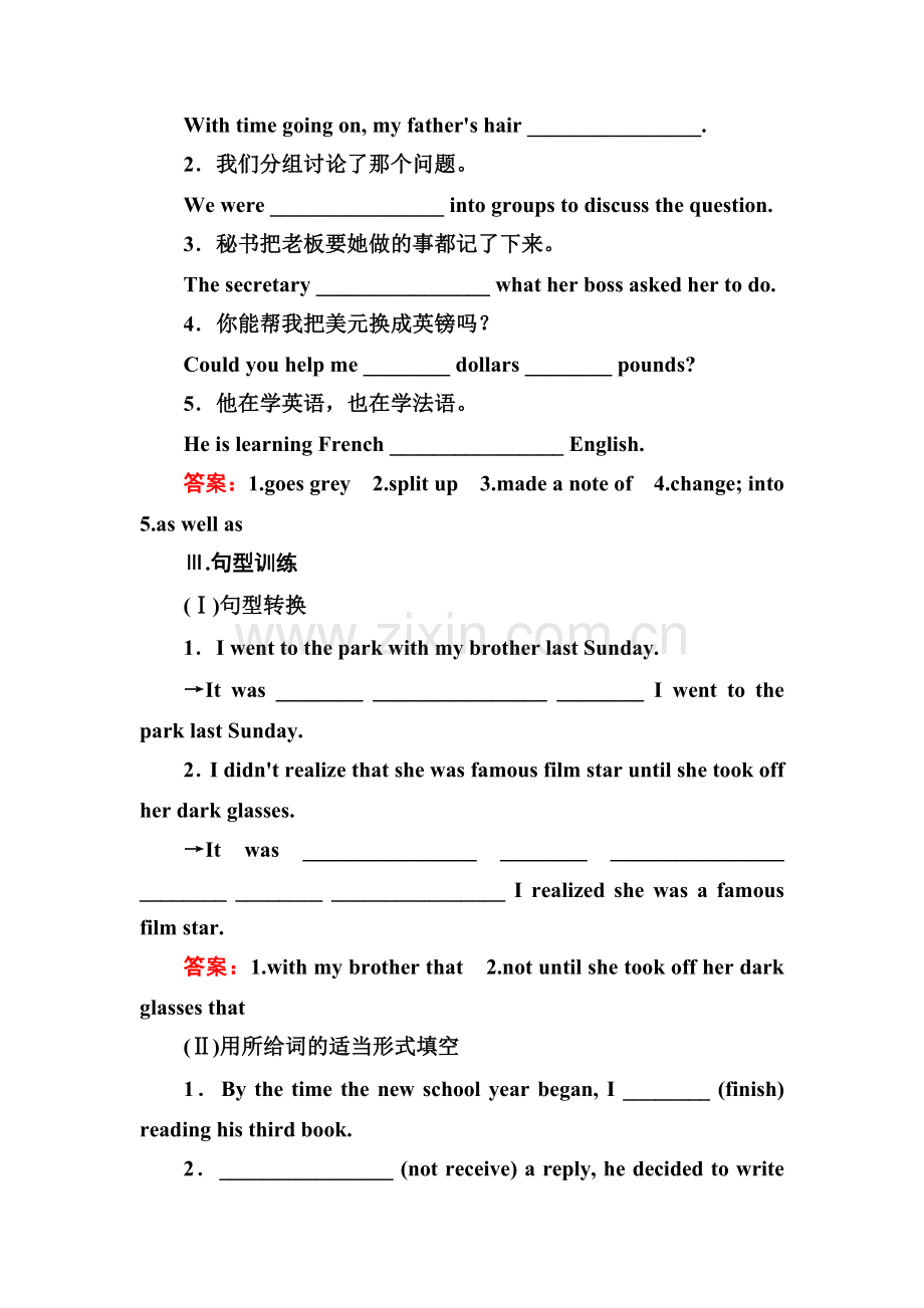 高三英语基础巩固复习检测9.doc_第2页