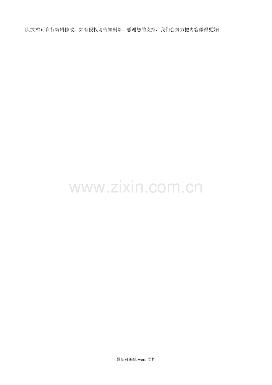 编辑校对制度.doc_第2页