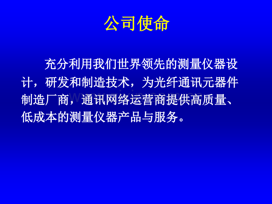 光器件最节省成本的测试方案.ppt_第2页