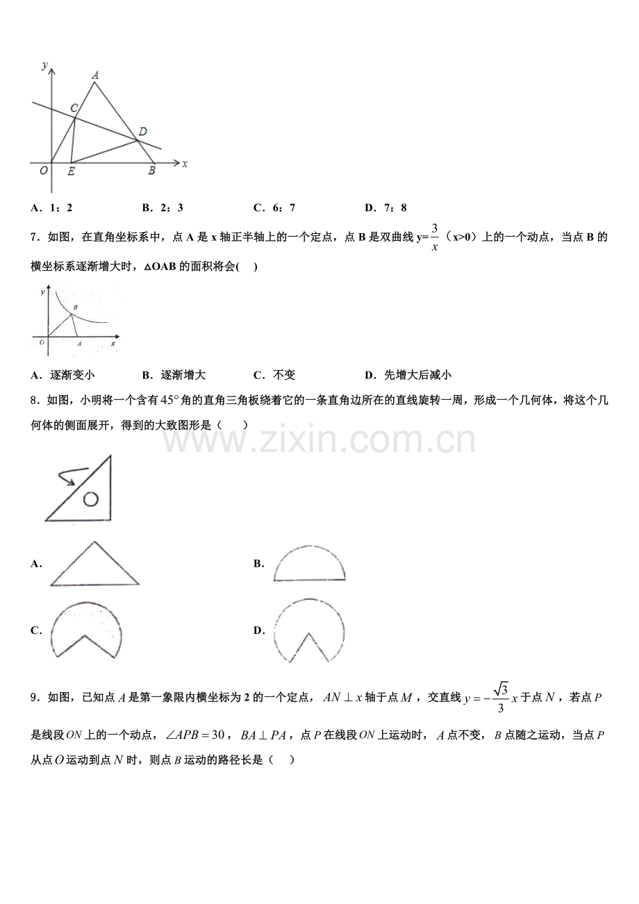 2022年湖北省浠水县巴河镇中学数学九上期末教学质量检测模拟试题含解析.doc_第2页