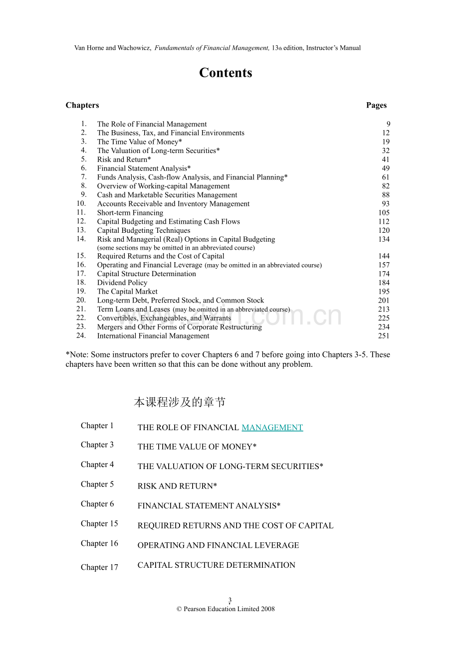 《财务管理基础第13版》相关章节答案.ppt_第1页
