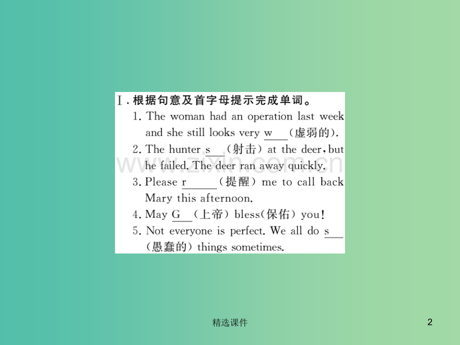 八年级英语下册Unit6I'mgoingtostudycomputerscience第1课时作业新版.ppt_第2页