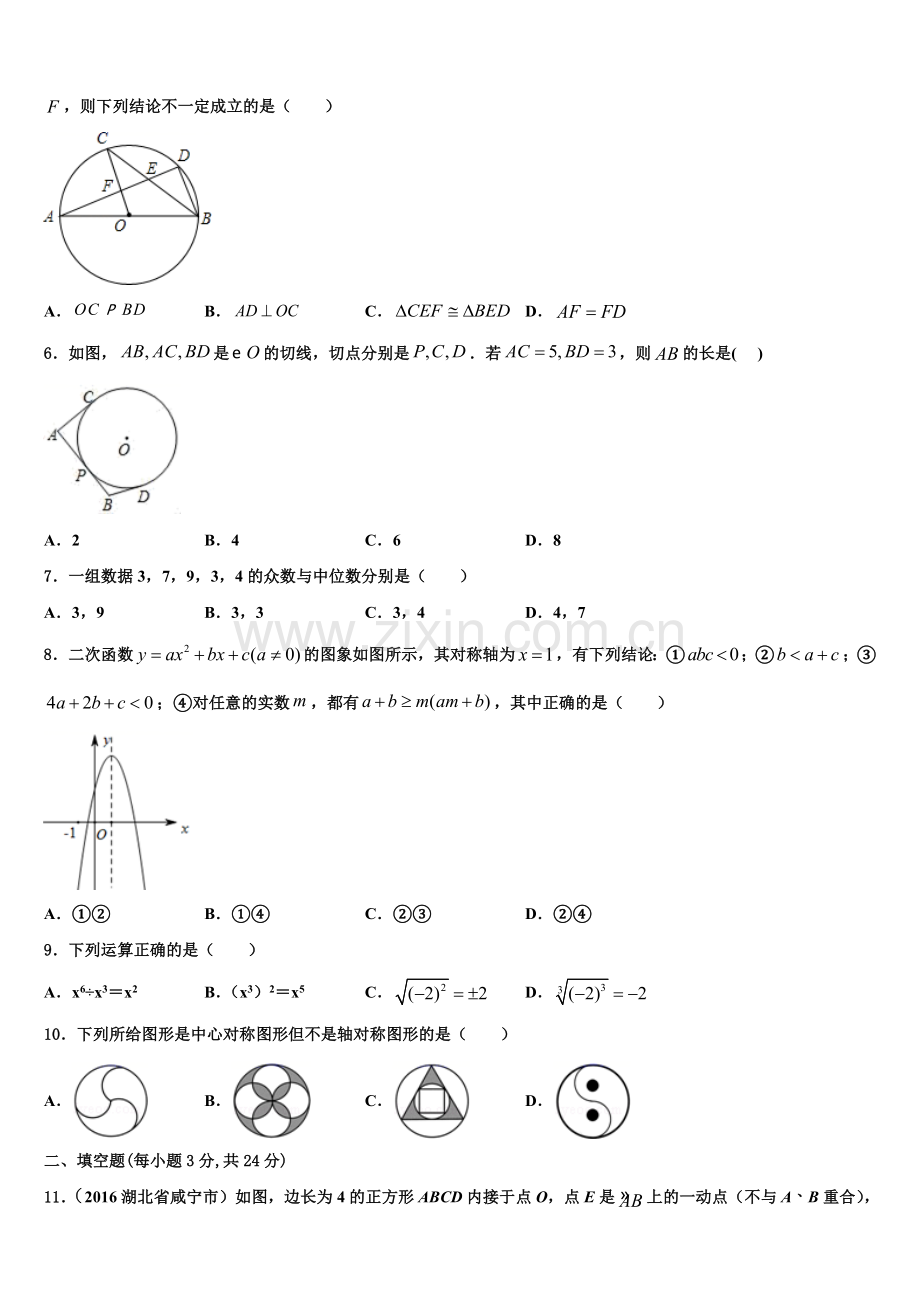 2022年河北省保定市满城区实验中学数学九上期末质量检测试题含解析.doc_第2页