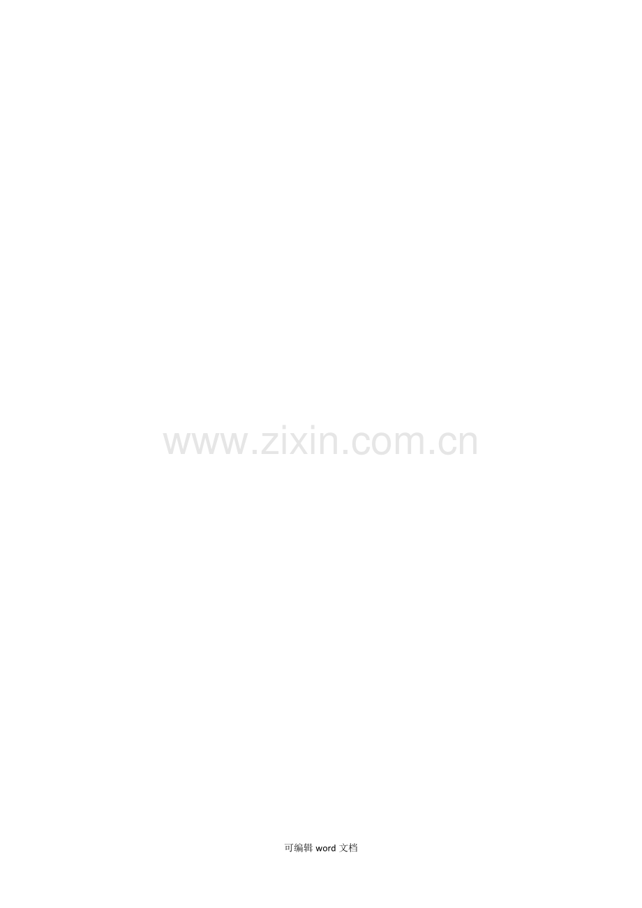 部编版小学语文一年级上册-(教学反思参考2)乌鸦喝水-教学反思.doc_第2页