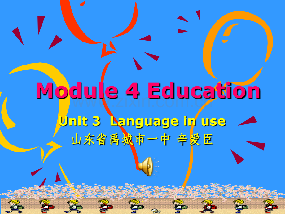 初中英语-外研版.ppt_第1页