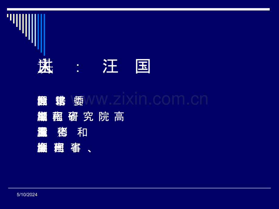 企业标准化和标准体系培训.ppt_第2页