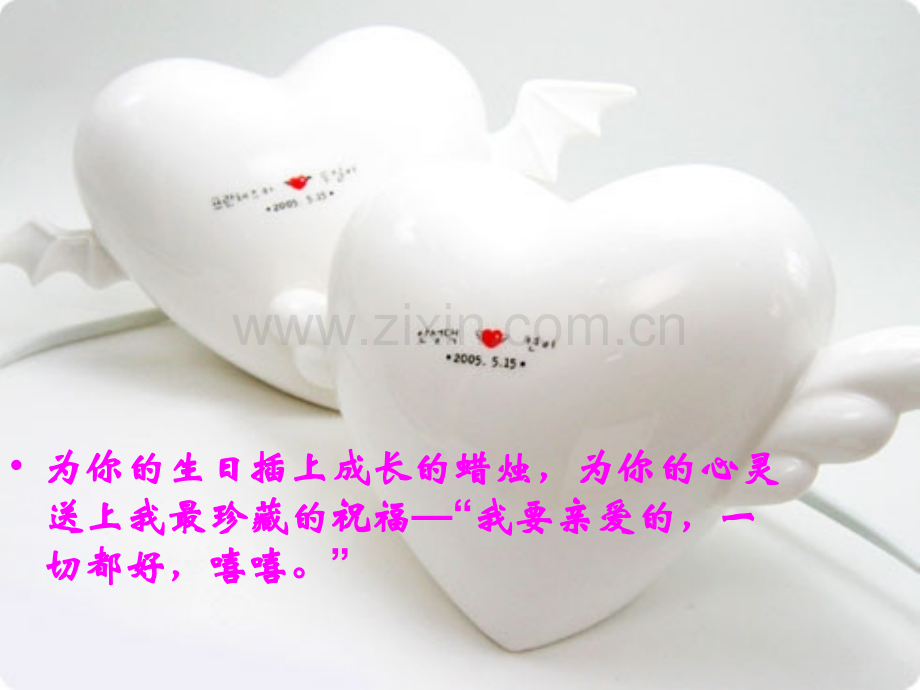 女朋友过生日.ppt_第2页