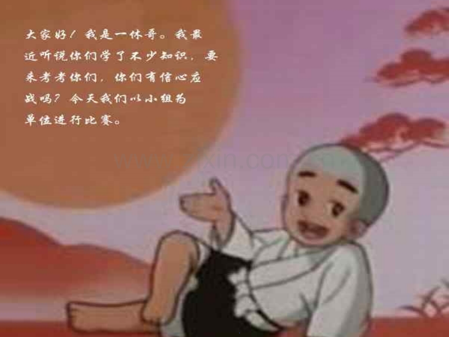 二年级语文下册《语文园地六》精1.ppt_第2页