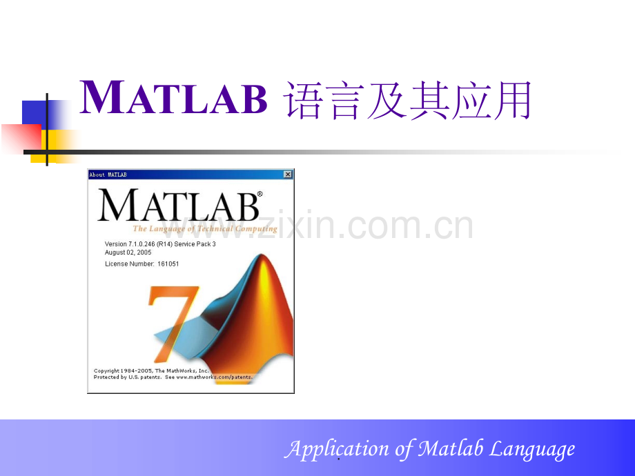 matlab全套教程-西电.ppt_第1页