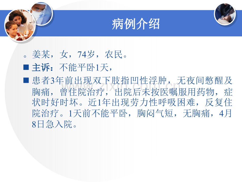 三度房室传导阻滞.ppt_第2页