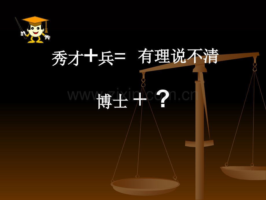 马克思主义诞生公开课.ppt_第1页