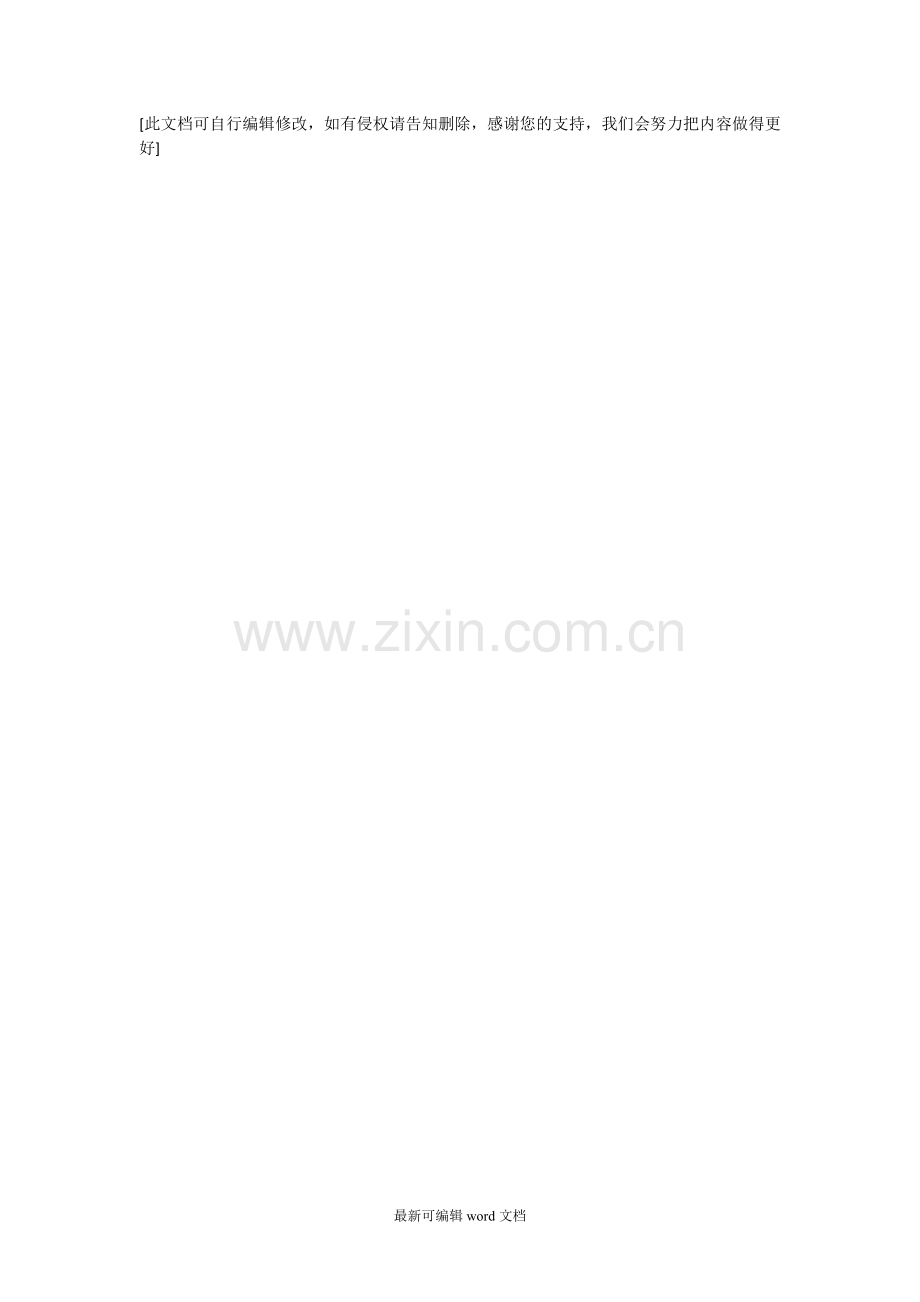 交房委托书.doc_第2页