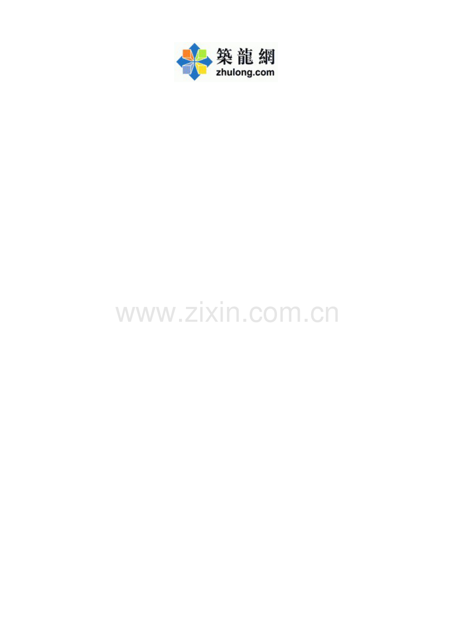房地产公司汽车维修申请单模版.xls_第2页